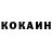 КОКАИН Columbia Borka Nadkin