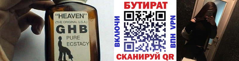 MEGA ССЫЛКА  как найти   Туринск  Бутират 1.4BDO 