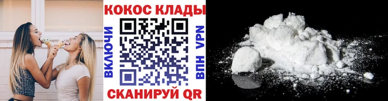 где найти   Туринск  COCAIN VHQ 