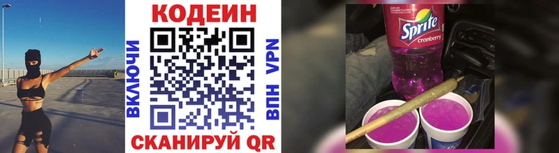 продажа наркотиков  Туринск  Кодеиновый сироп Lean напиток Lean (лин) 