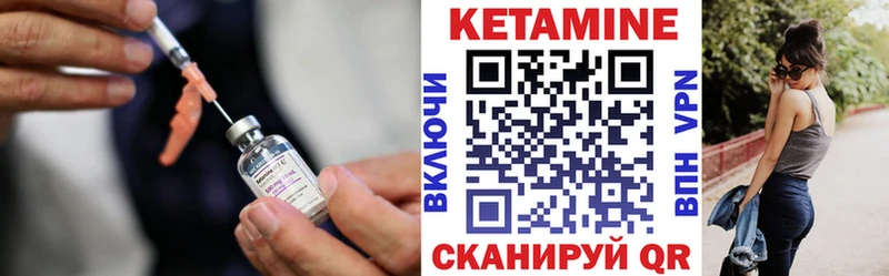 КЕТАМИН VHQ  Туринск 