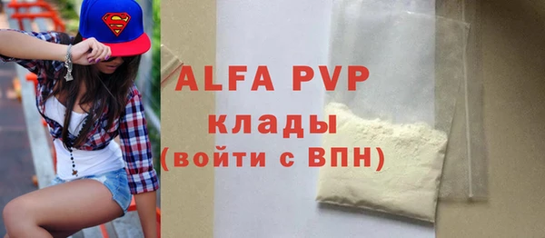 стафф Абаза