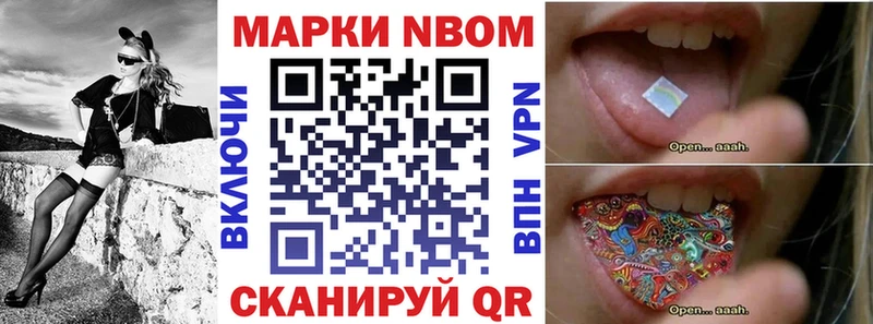 Марки NBOMe 1500мкг  Туринск 